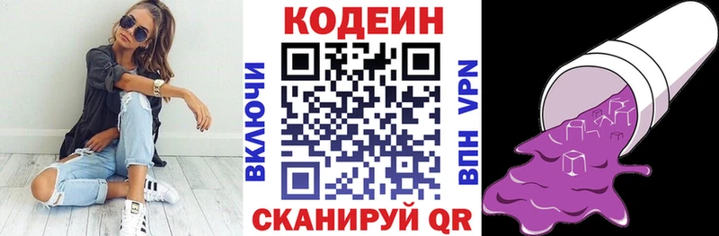 Кодеиновый сироп Lean Purple Drank  наркота  Новохопёрск 