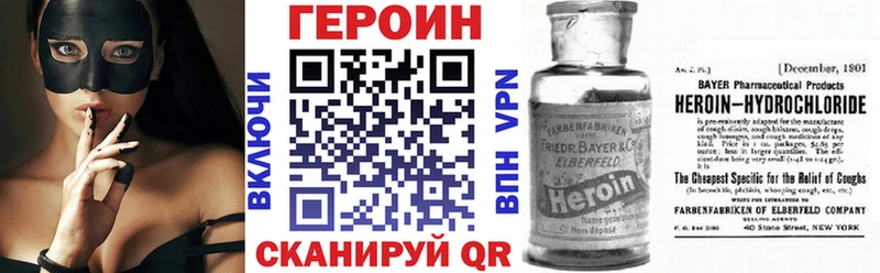 Героин белый  Новохопёрск 