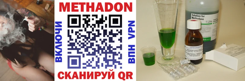 Метадон methadone  Новохопёрск 